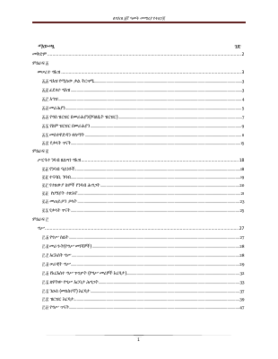 የጥበብ መንገድ.pdf